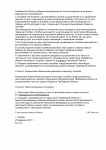 Zakon-Tambovskoj-oblasti-ot-25-fevralia-2017-g - 0002