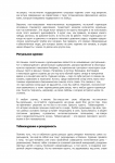 Табакокурение - 0002