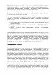 Табакокурение - 0001