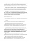 Лептоспироз — Симптомы, Диагноз, Лечение - 0006