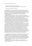 Лептоспироз — Симптомы, Диагноз, Лечение - 0003