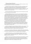 Лептоспироз — Симптомы, Диагноз, Лечение - 0004