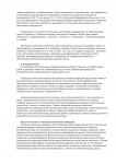 Лептоспироз — Симптомы, Диагноз, Лечение - 0002