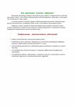 2014 Трансмиссивные заболевания - 0002