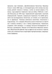 Медсестра по призванию - 0002