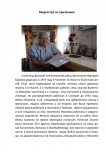 Медсестра по призванию - 0001