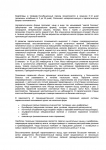 Полиомиелит - 0002