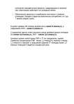 Антихолестериновая диета - 0003