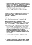 Антихолестериновая диета - 0002
