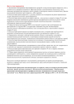 ДИСПАНСЕРИЗАЦИЯ ВЗРОСЛОГО НАСЕЛЕНИЯ - 0004