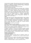 Бронхиальная астма - 0010