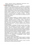 Бронхиальная астма - 0009