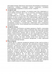 Бронхиальная астма - 0007