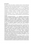 Бронхиальная астма - 0006