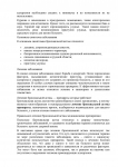 Бронхиальная астма - 0003