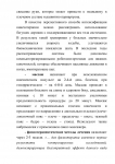 Современная тактика ранней реабилитации больных, перенесших ОНМК. Базовые принципы. - 0010
