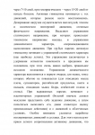 Современная тактика ранней реабилитации больных, перенесших ОНМК. Базовые принципы. - 0007