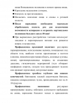 Современная тактика ранней реабилитации больных, перенесших ОНМК. Базовые принципы. - 0004
