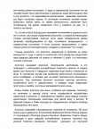Цикл лекций о вреде алкоголизма - 0011