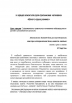 Цикл лекций о вреде алкоголизма - 0009