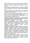 Цикл лекций о вреде алкоголизма - 0007