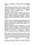 Цикл лекций о вреде алкоголизма - 0004