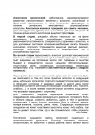 Цикл лекций о вреде алкоголизма - 0002