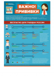 ВНИМАНИЕ ГРИПП!!! - 0003