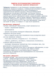 Всемирный день борьбы с туберкулезом - 0002