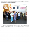 День донора в Ржаксинской районе - 0002