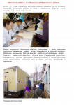 Автопоезд Забота в поселке Жемчужный - 0001